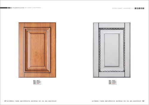 模壓櫥柜圖冊設計吸塑櫥柜衣柜畫冊印刷模壓櫥柜色卡