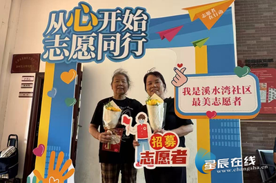 “小積分”撬動“大能量”——開福區(qū)溪水灣社區(qū)舉辦志愿者積分兌換活動